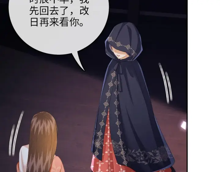 漫画《满级绿茶穿成小可怜》第57话 梅妃倒台第64张图
