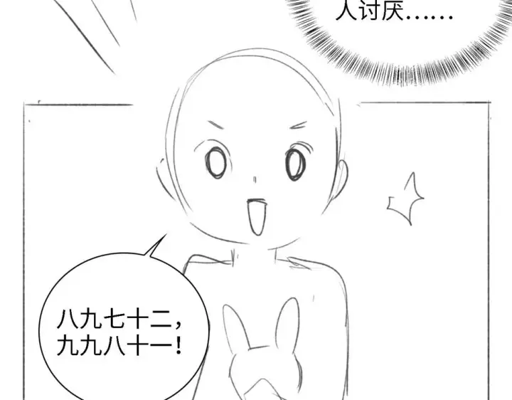 漫画《满级绿茶穿成小可怜》第57话 梅妃倒台第89张图
