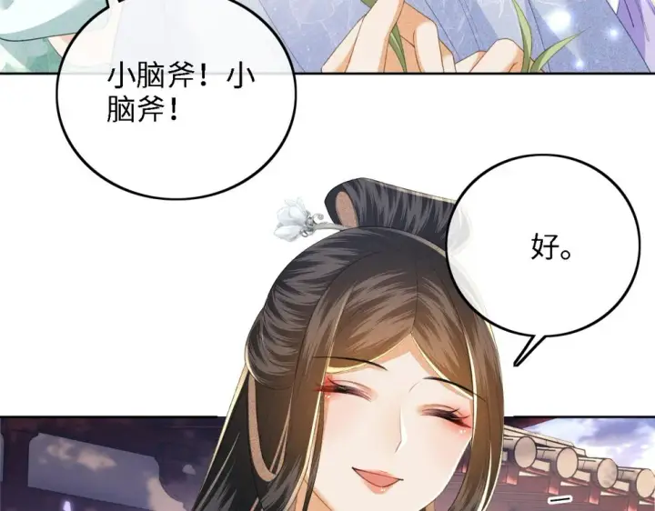漫画《满级绿茶穿成小可怜》第58话 一家四口，整整齐齐第11张图