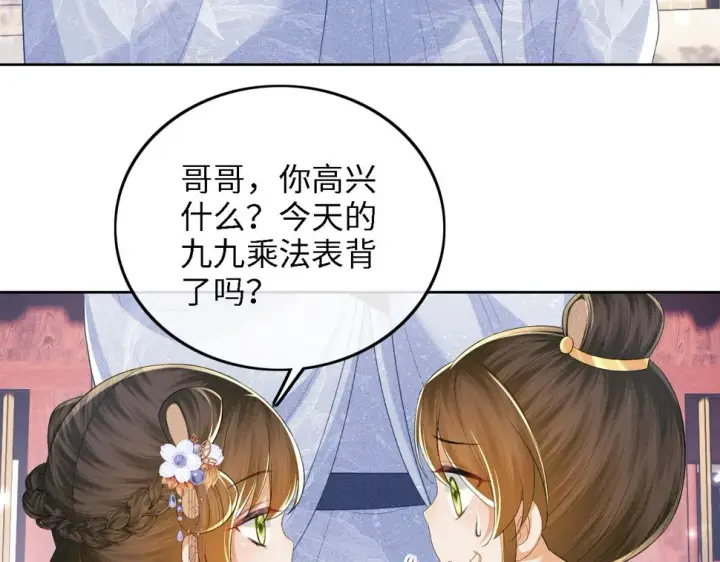 漫画《满级绿茶穿成小可怜》第58话 一家四口，整整齐齐第13张图