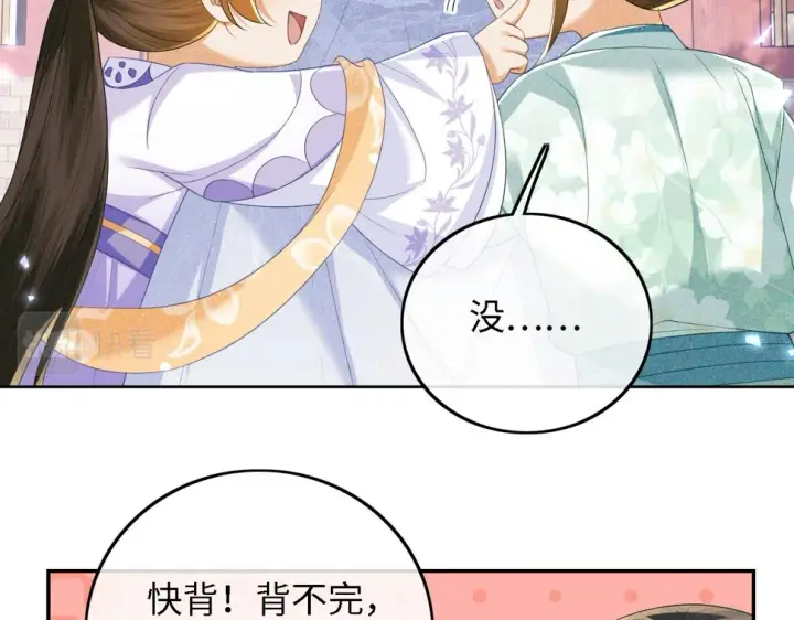 漫画《满级绿茶穿成小可怜》第58话 一家四口，整整齐齐第14张图