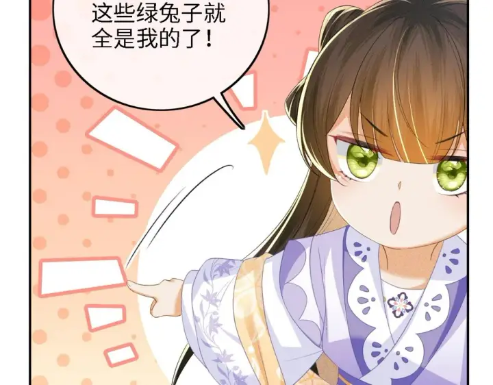漫画《满级绿茶穿成小可怜》第58话 一家四口，整整齐齐第15张图