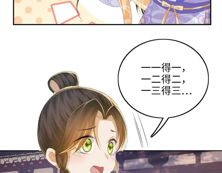 漫画《满级绿茶穿成小可怜》第58话 一家四口，整整齐齐第16张图