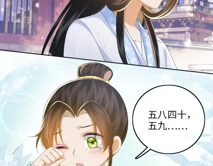 漫画《满级绿茶穿成小可怜》第58话 一家四口，整整齐齐第27张图