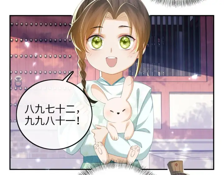 漫画《满级绿茶穿成小可怜》第58话 一家四口，整整齐齐第32张图