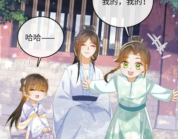 漫画《满级绿茶穿成小可怜》第58话 一家四口，整整齐齐第35张图