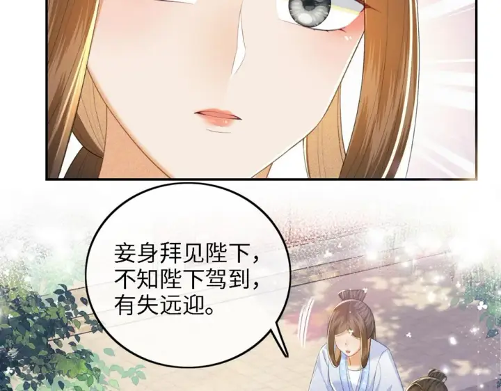 漫画《满级绿茶穿成小可怜》第58话 一家四口，整整齐齐第41张图