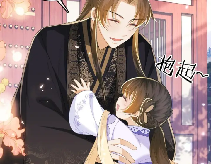 漫画《满级绿茶穿成小可怜》第58话 一家四口，整整齐齐第44张图