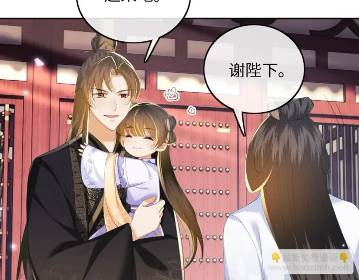 漫画《满级绿茶穿成小可怜》第58话 一家四口，整整齐齐第46张图