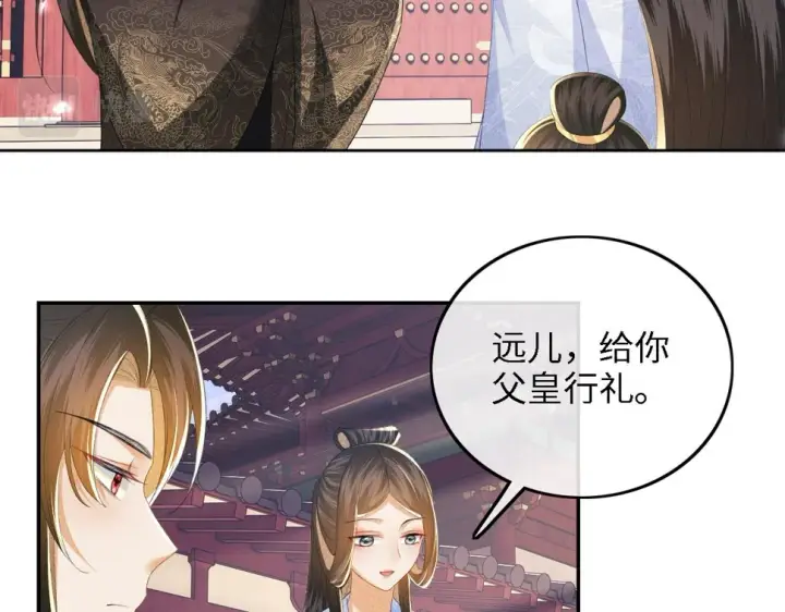 漫画《满级绿茶穿成小可怜》第58话 一家四口，整整齐齐第47张图