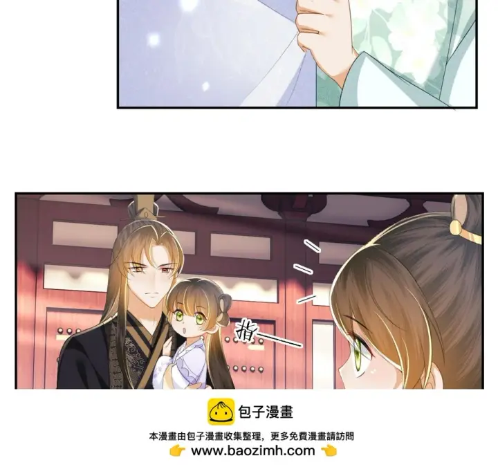 漫画《满级绿茶穿成小可怜》第58话 一家四口，整整齐齐第50张图