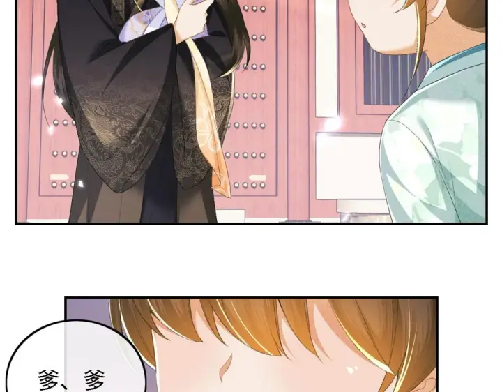 漫画《满级绿茶穿成小可怜》第58话 一家四口，整整齐齐第51张图