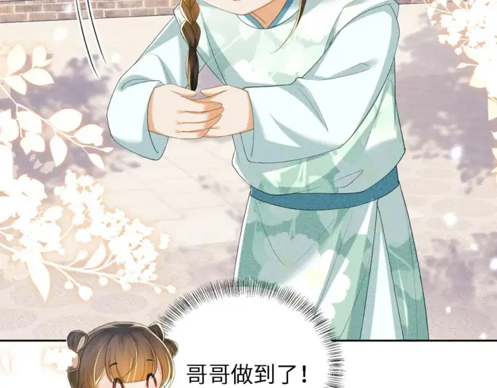漫画《满级绿茶穿成小可怜》第58话 一家四口，整整齐齐第54张图