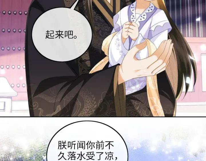 漫画《满级绿茶穿成小可怜》第58话 一家四口，整整齐齐第57张图