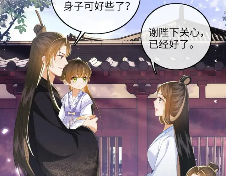漫画《满级绿茶穿成小可怜》第58话 一家四口，整整齐齐第58张图