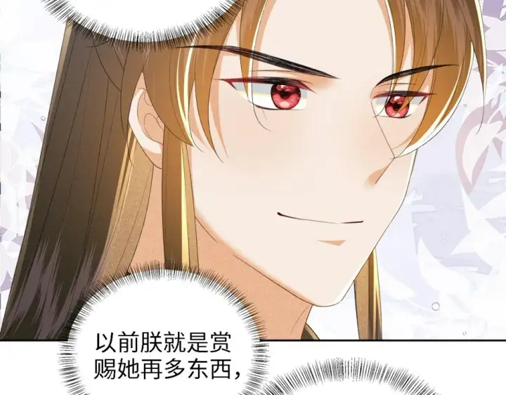 漫画《满级绿茶穿成小可怜》第58话 一家四口，整整齐齐第60张图