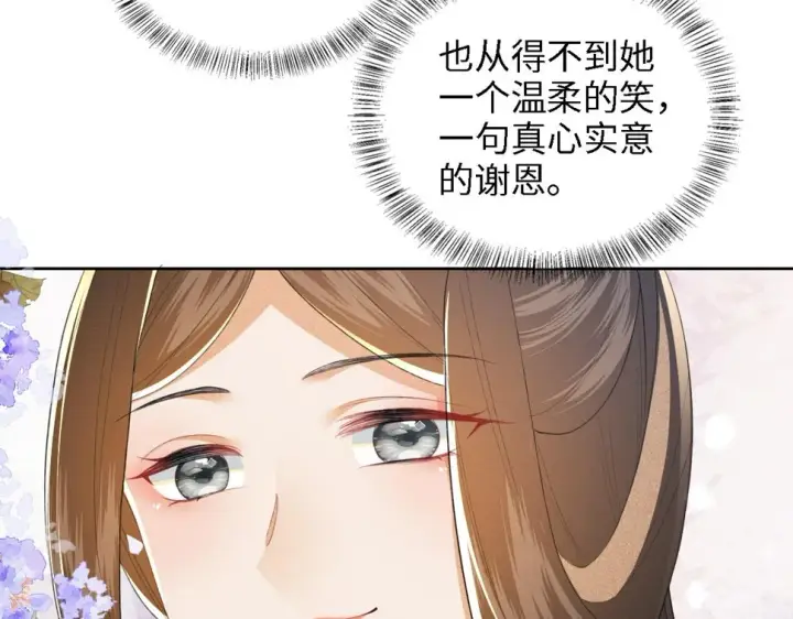漫画《满级绿茶穿成小可怜》第58话 一家四口，整整齐齐第61张图