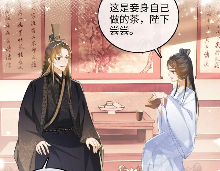 漫画《满级绿茶穿成小可怜》第58话 一家四口，整整齐齐第65张图