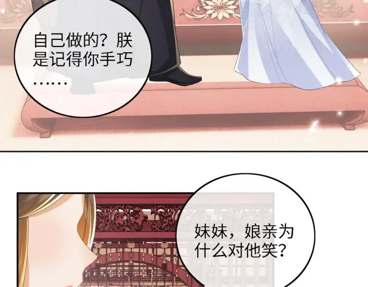 漫画《满级绿茶穿成小可怜》第58话 一家四口，整整齐齐第66张图