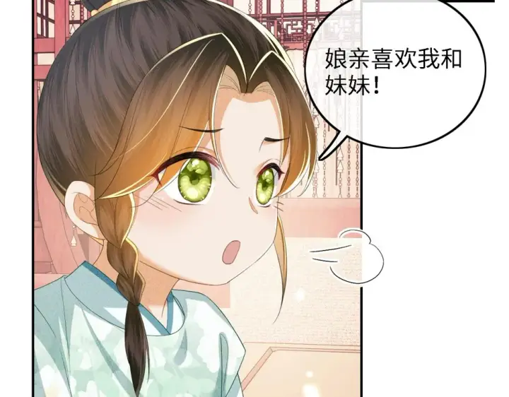 漫画《满级绿茶穿成小可怜》第58话 一家四口，整整齐齐第69张图