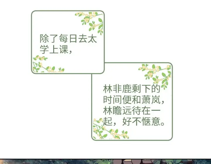 漫画《满级绿茶穿成小可怜》第58话 一家四口，整整齐齐第7张图