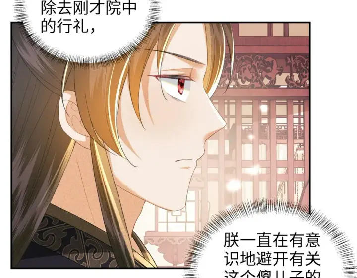 漫画《满级绿茶穿成小可怜》第58话 一家四口，整整齐齐第73张图