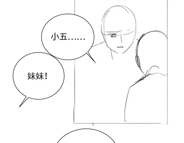 漫画《满级绿茶穿成小可怜》第58话 一家四口，整整齐齐第77张图