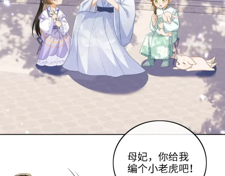 漫画《满级绿茶穿成小可怜》第58话 一家四口，整整齐齐第9张图