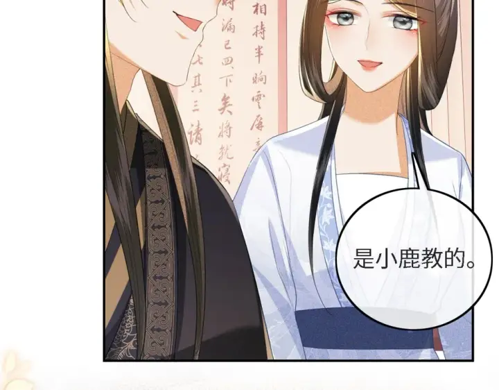 漫画《满级绿茶穿成小可怜》第59话 林帝后悔第10张图
