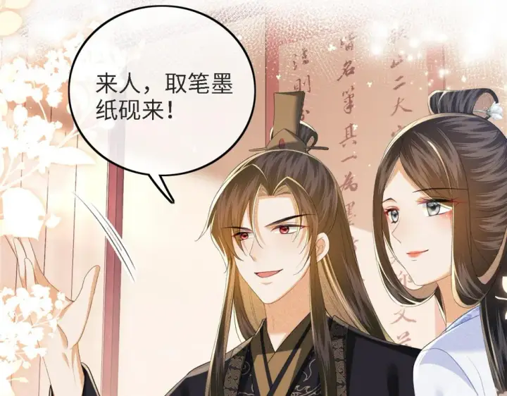 漫画《满级绿茶穿成小可怜》第59话 林帝后悔第11张图
