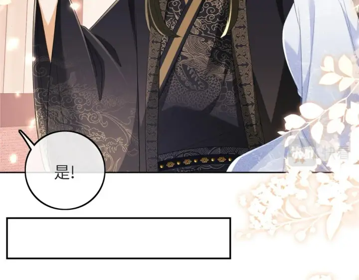 漫画《满级绿茶穿成小可怜》第59话 林帝后悔第12张图