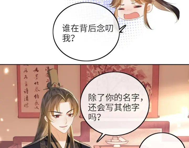 漫画《满级绿茶穿成小可怜》第59话 林帝后悔第18张图