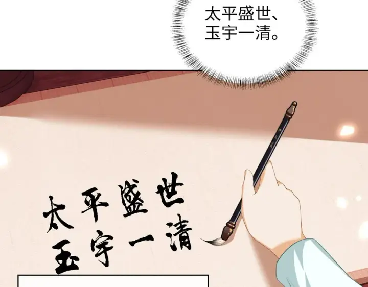 漫画《满级绿茶穿成小可怜》第59话 林帝后悔第25张图