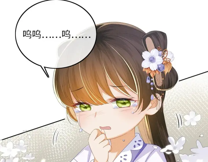 漫画《满级绿茶穿成小可怜》第59话 林帝后悔第31张图