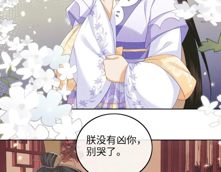漫画《满级绿茶穿成小可怜》第59话 林帝后悔第32张图