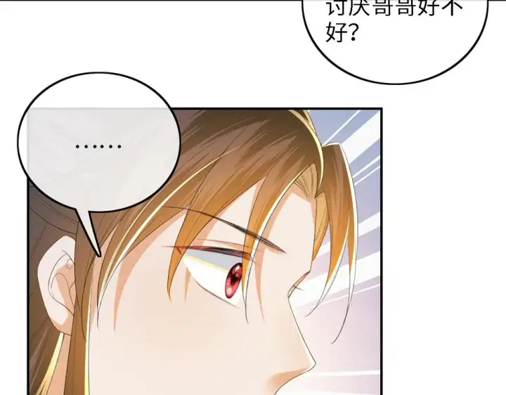 漫画《满级绿茶穿成小可怜》第59话 林帝后悔第34张图