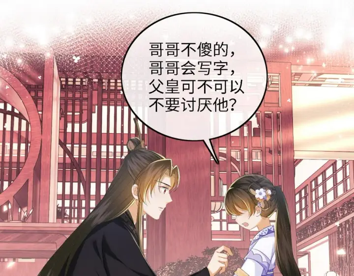 漫画《满级绿茶穿成小可怜》第59话 林帝后悔第37张图