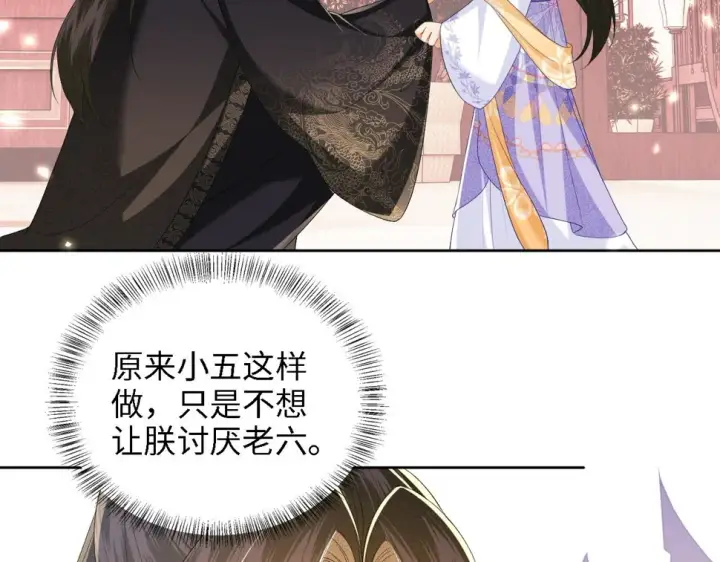 漫画《满级绿茶穿成小可怜》第59话 林帝后悔第38张图
