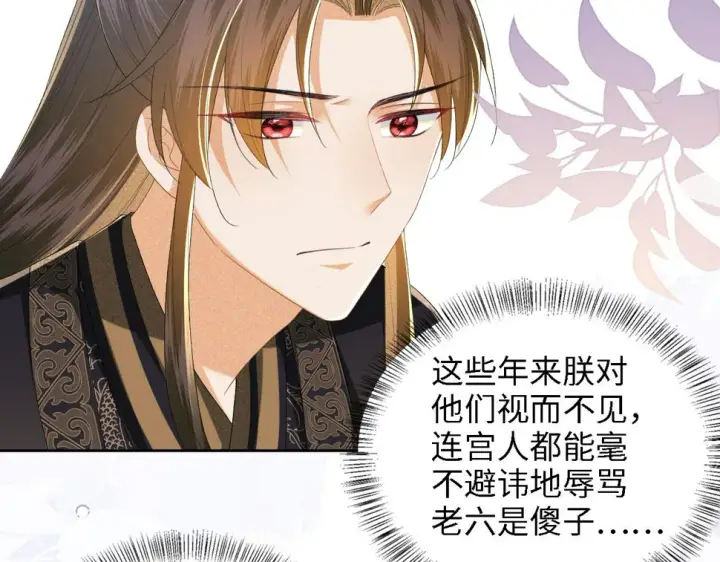 漫画《满级绿茶穿成小可怜》第59话 林帝后悔第39张图
