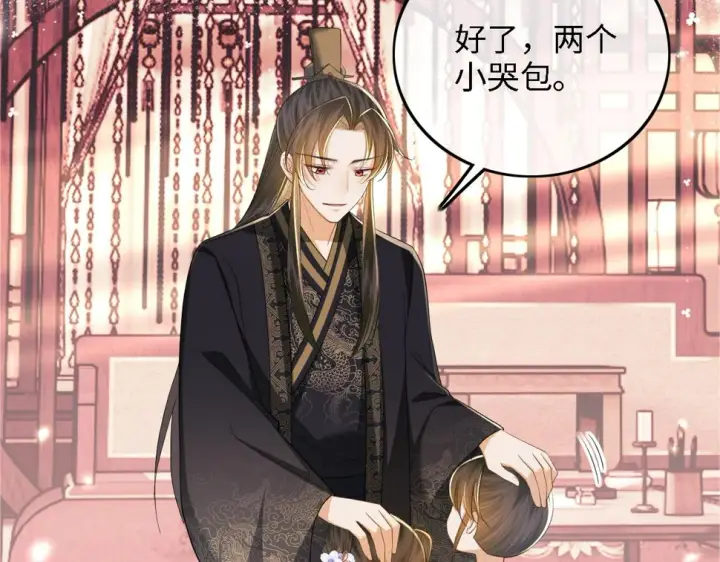 漫画《满级绿茶穿成小可怜》第59话 林帝后悔第47张图