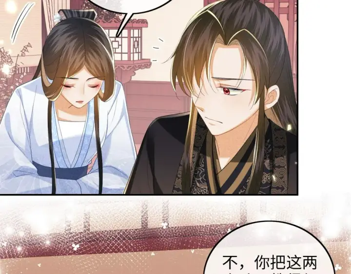漫画《满级绿茶穿成小可怜》第59话 林帝后悔第49张图
