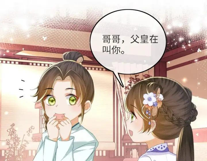 漫画《满级绿茶穿成小可怜》第59话 林帝后悔第5张图