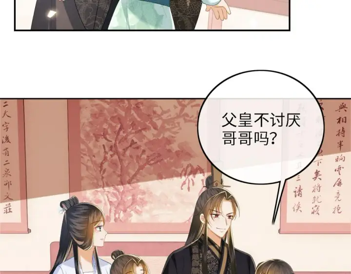 漫画《满级绿茶穿成小可怜》第59话 林帝后悔第55张图