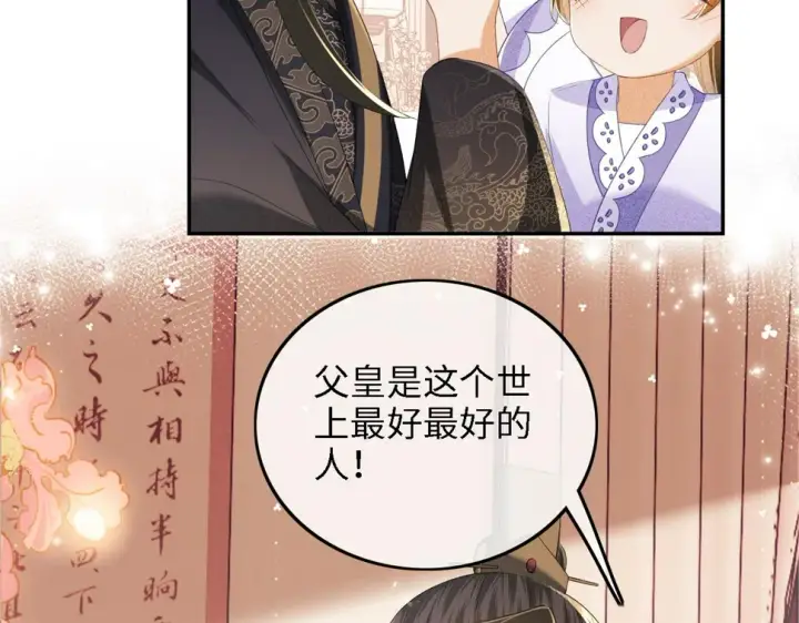 漫画《满级绿茶穿成小可怜》第59话 林帝后悔第58张图