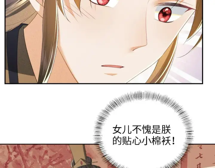 漫画《满级绿茶穿成小可怜》第59话 林帝后悔第61张图