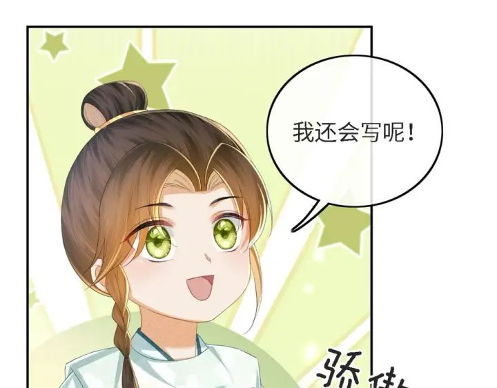 漫画《满级绿茶穿成小可怜》第59话 林帝后悔第8张图