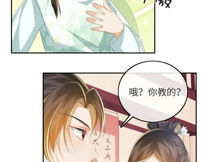 漫画《满级绿茶穿成小可怜》第59话 林帝后悔第9张图