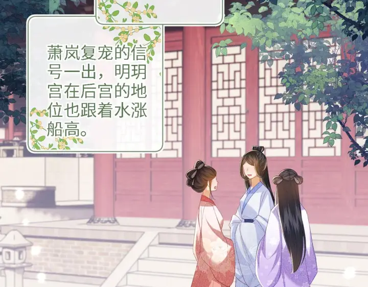 漫画《满级绿茶穿成小可怜》第60话 太后回宫第12张图
