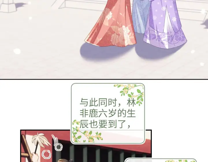 漫画《满级绿茶穿成小可怜》第60话 太后回宫第13张图