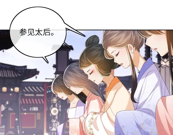 漫画《满级绿茶穿成小可怜》第60话 太后回宫第19张图